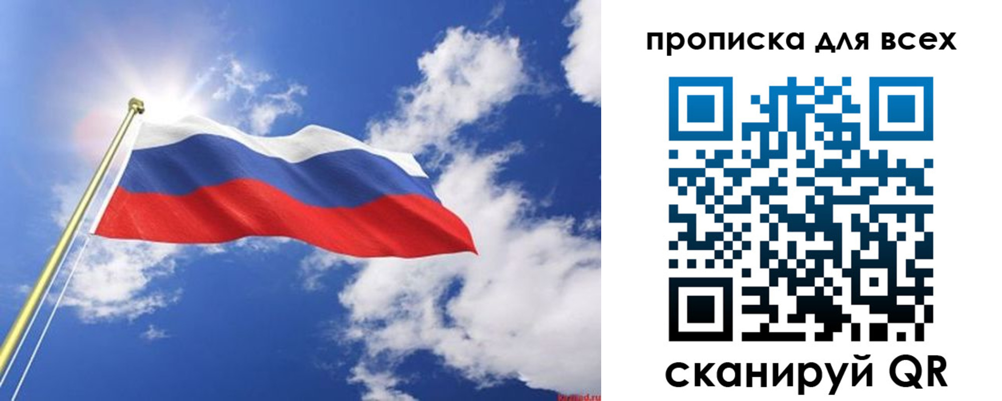 регистрация для школы в Назарово
