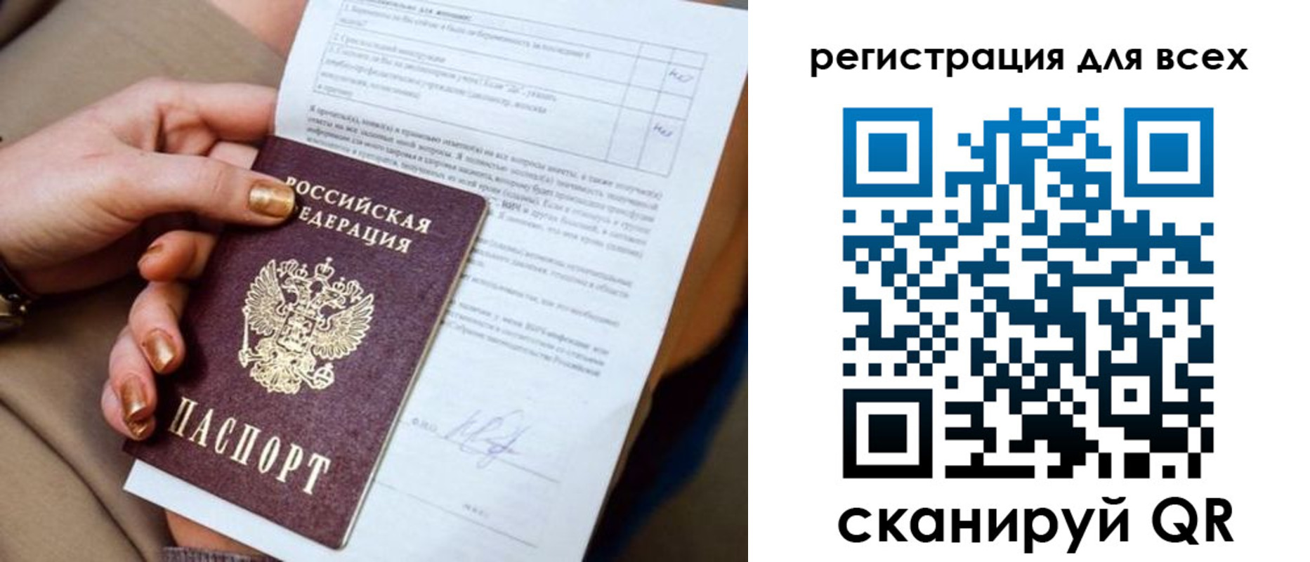 прописка в квартире в Назарово