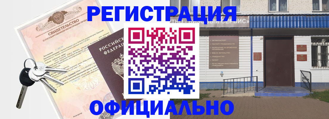 где прописаться в Назарово