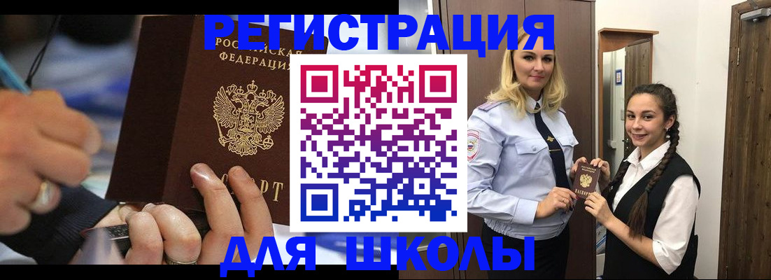 временная регистрация в Назарово