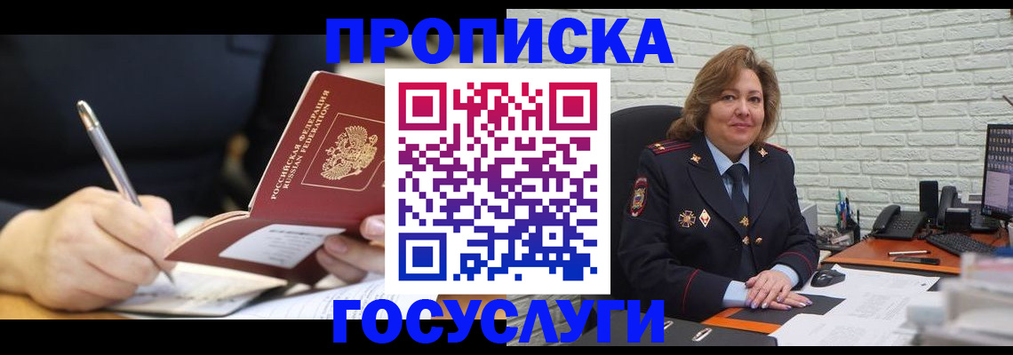 прописка поиск в Назарово