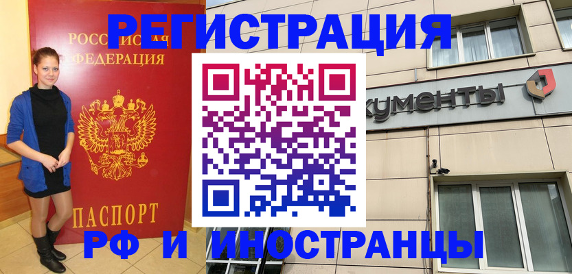 временная регистрация в квартире в Назарово