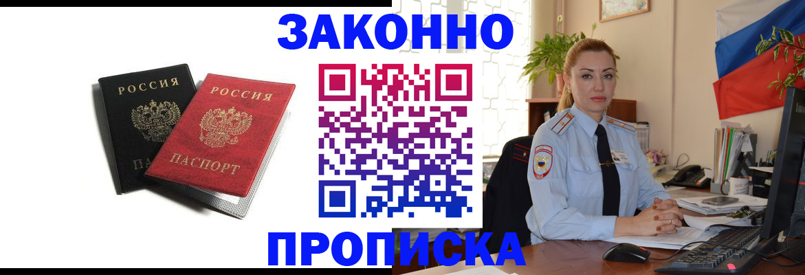 где прописаться в Назарово