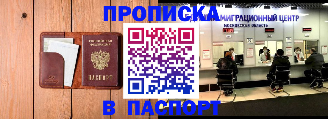 временная регистрация поиск в Назарово