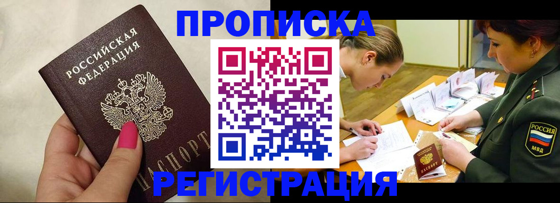 временная регистрация адрес в Назарово